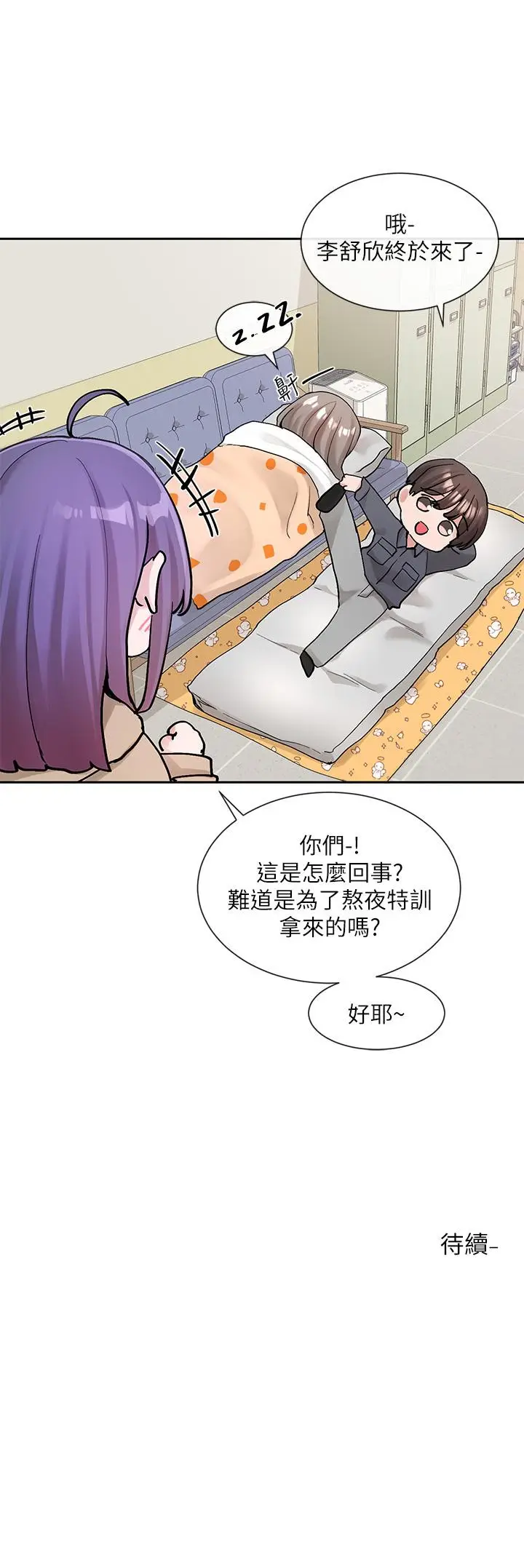 漫画《社团学姊》第123话第39张图