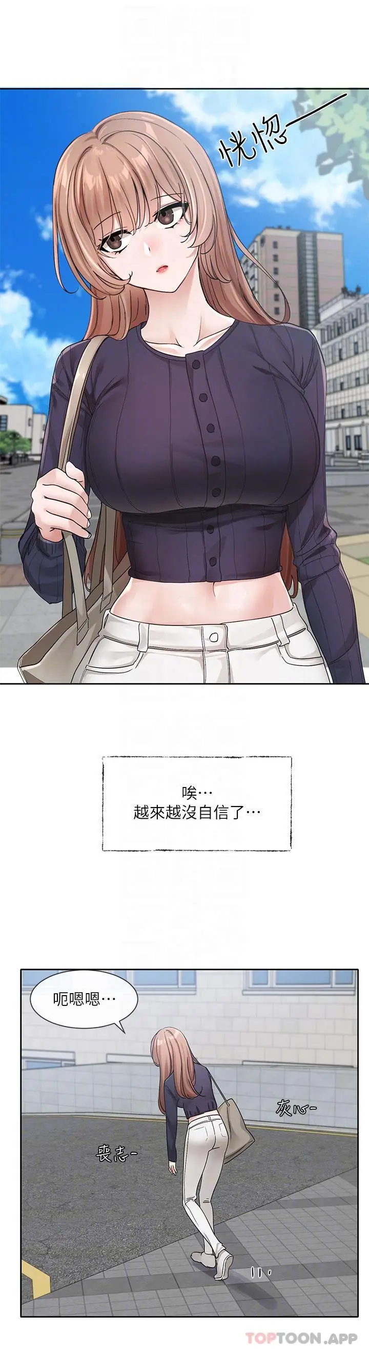 漫画《社团学姊》第124话第16张图