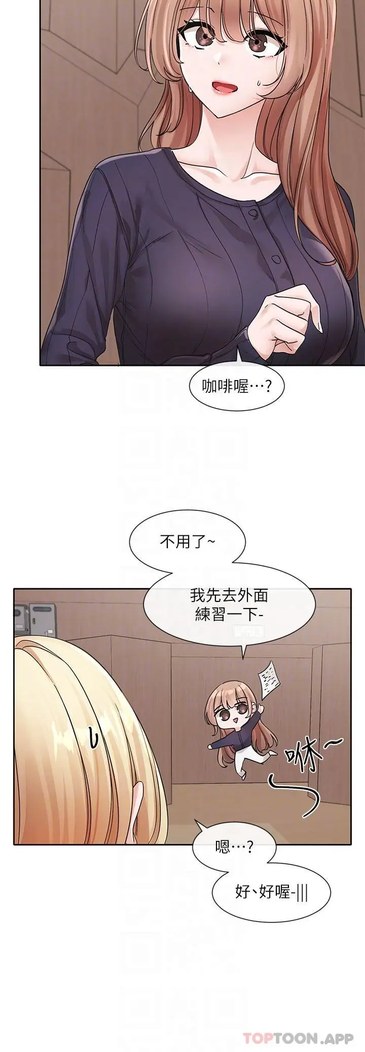 漫画《社团学姊》第124话第20张图