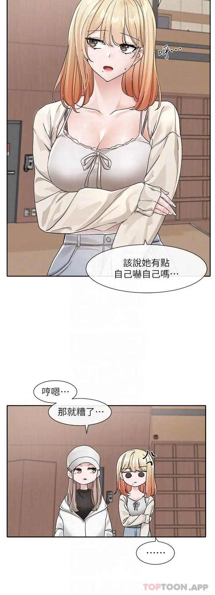 漫画《社团学姊》第124话第22张图
