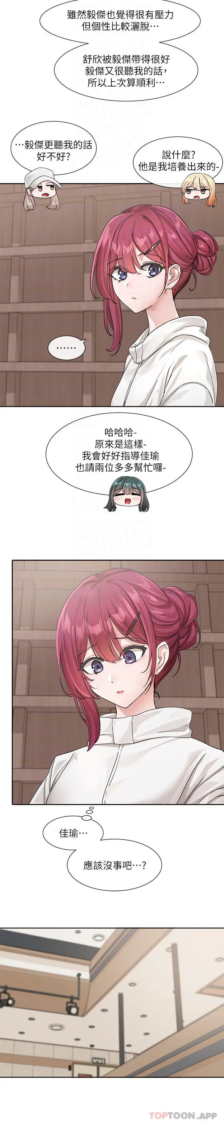 漫画《社团学姊》第124话第26张图