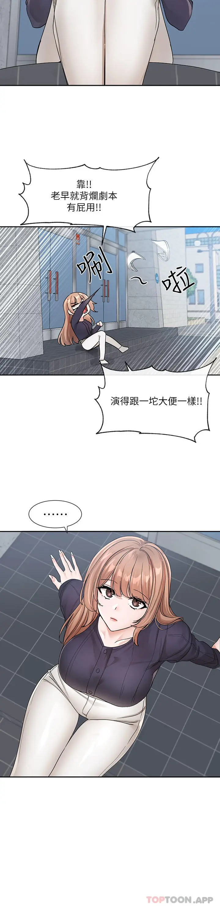 漫画《社团学姊》第124话第28张图