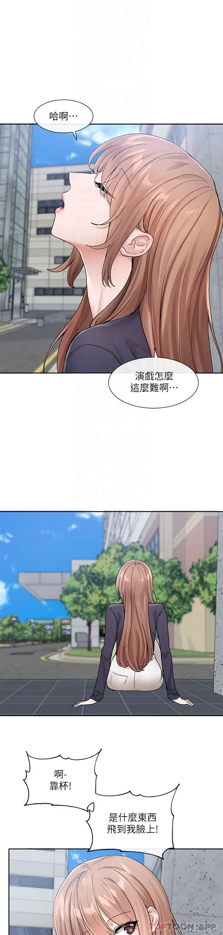 漫画《社团学姊》第124话第29张图