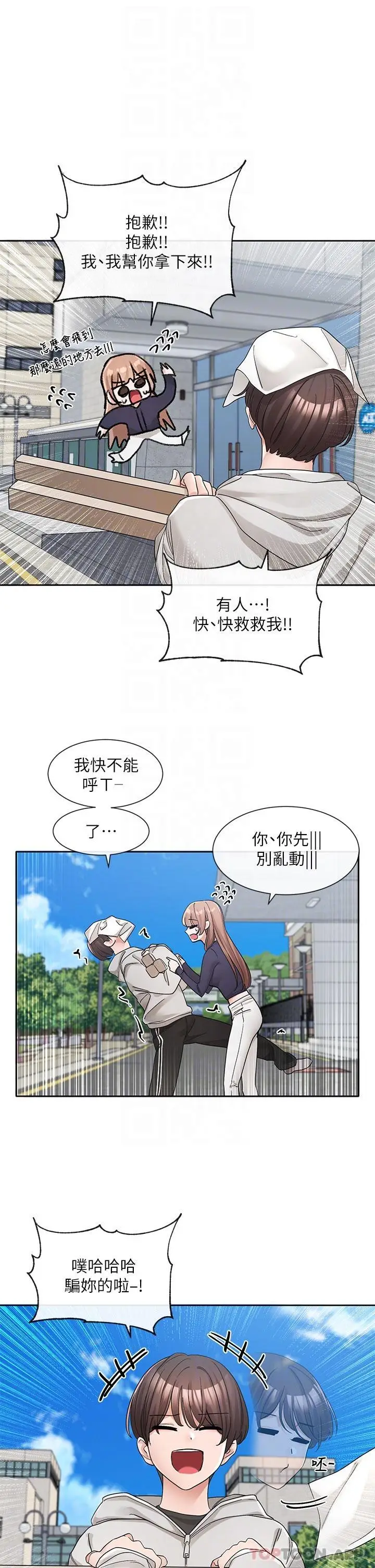 漫画《社团学姊》第124话第31张图