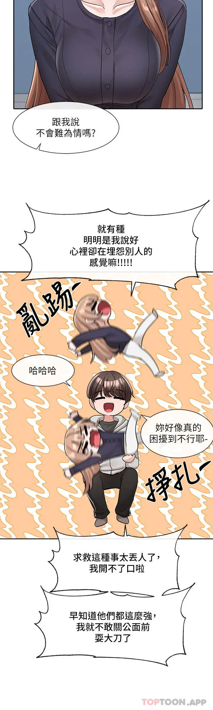 漫画《社团学姊》第125话第10张图
