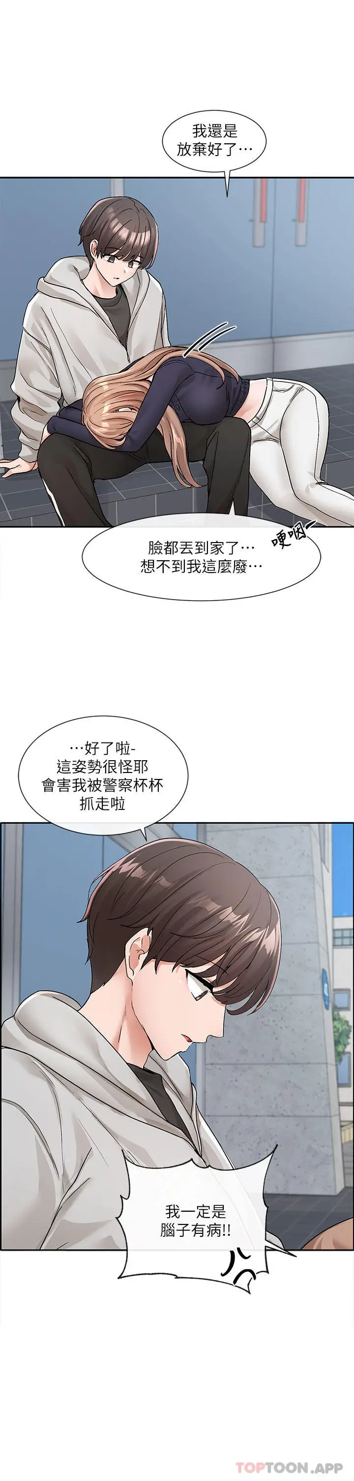 漫画《社团学姊》第125话第11张图