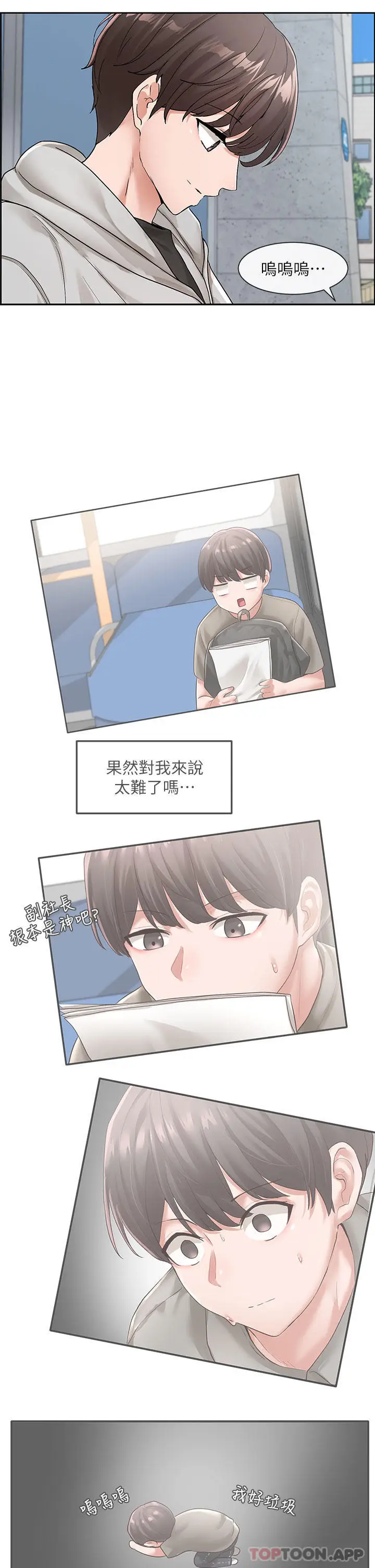 漫画《社团学姊》第125话第12张图