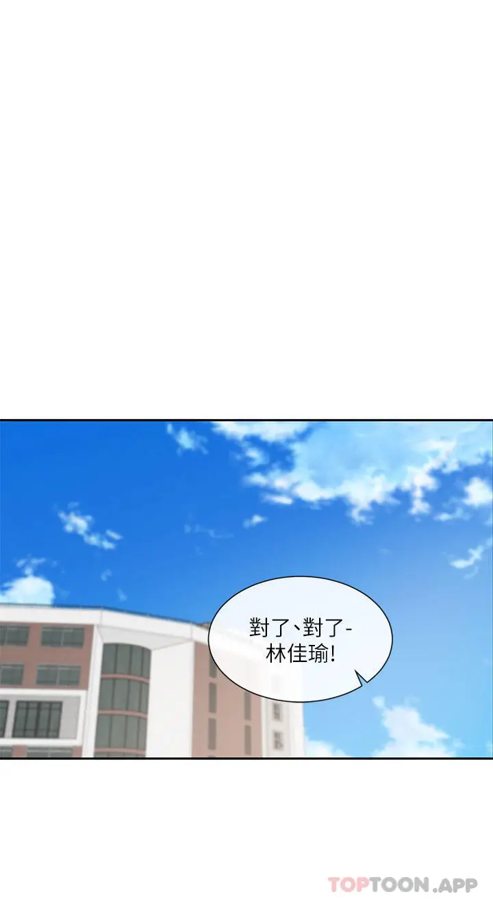 漫画《社团学姊》第125话第20张图