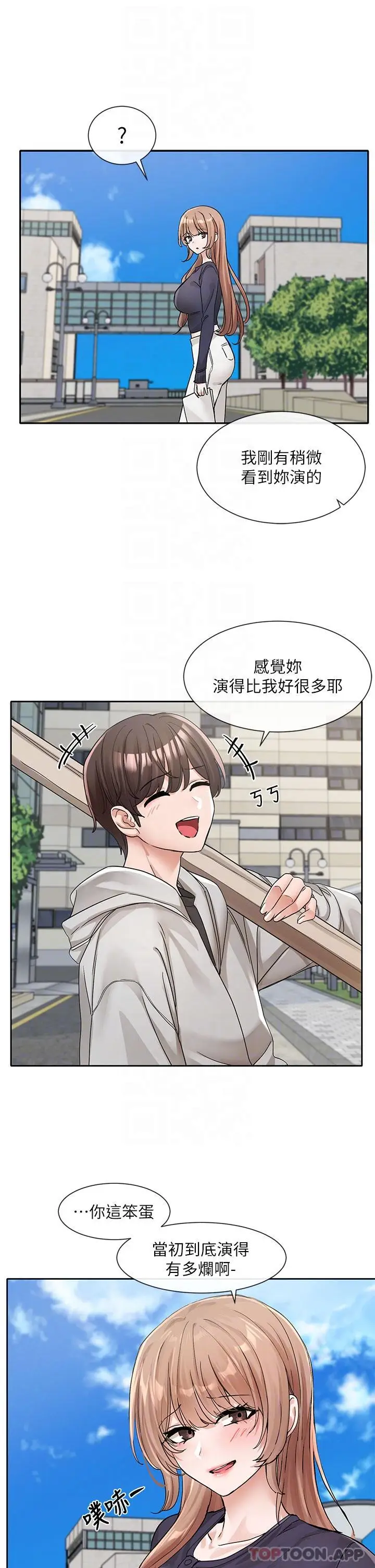漫画《社团学姊》第125话第21张图