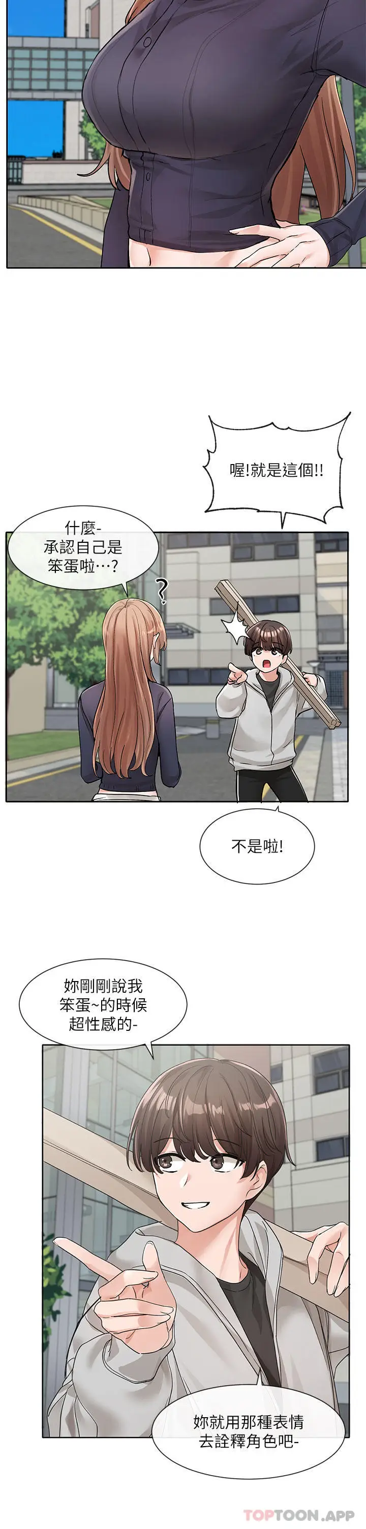 漫画《社团学姊》第125话第22张图