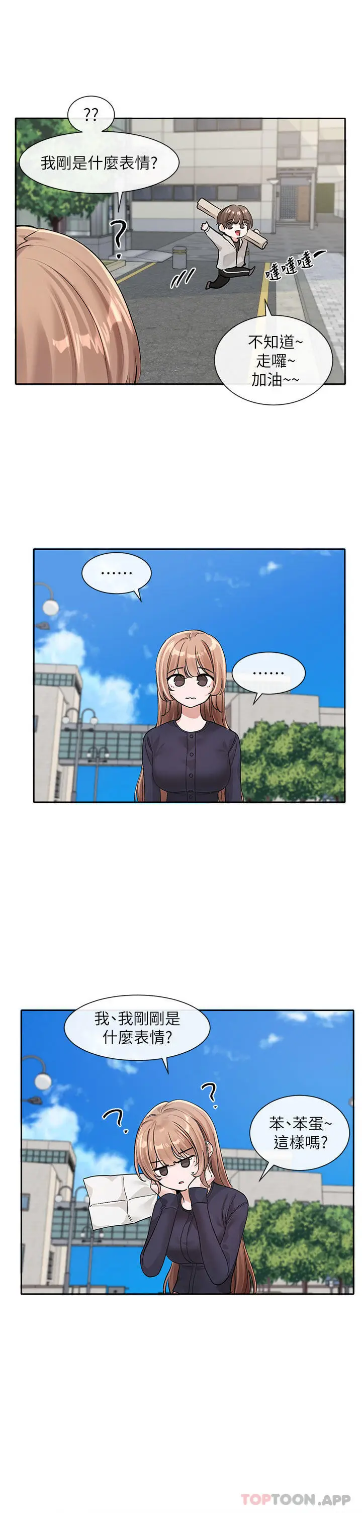 漫画《社团学姊》第125话第23张图