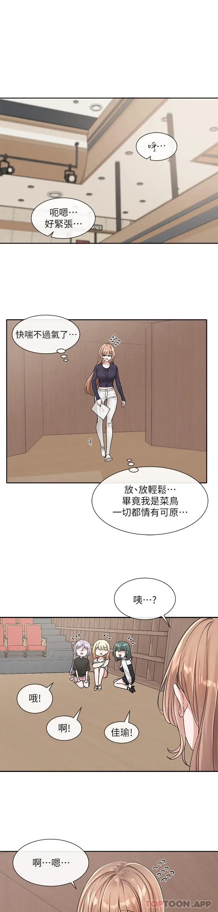 漫画《社团学姊》第125话第25张图