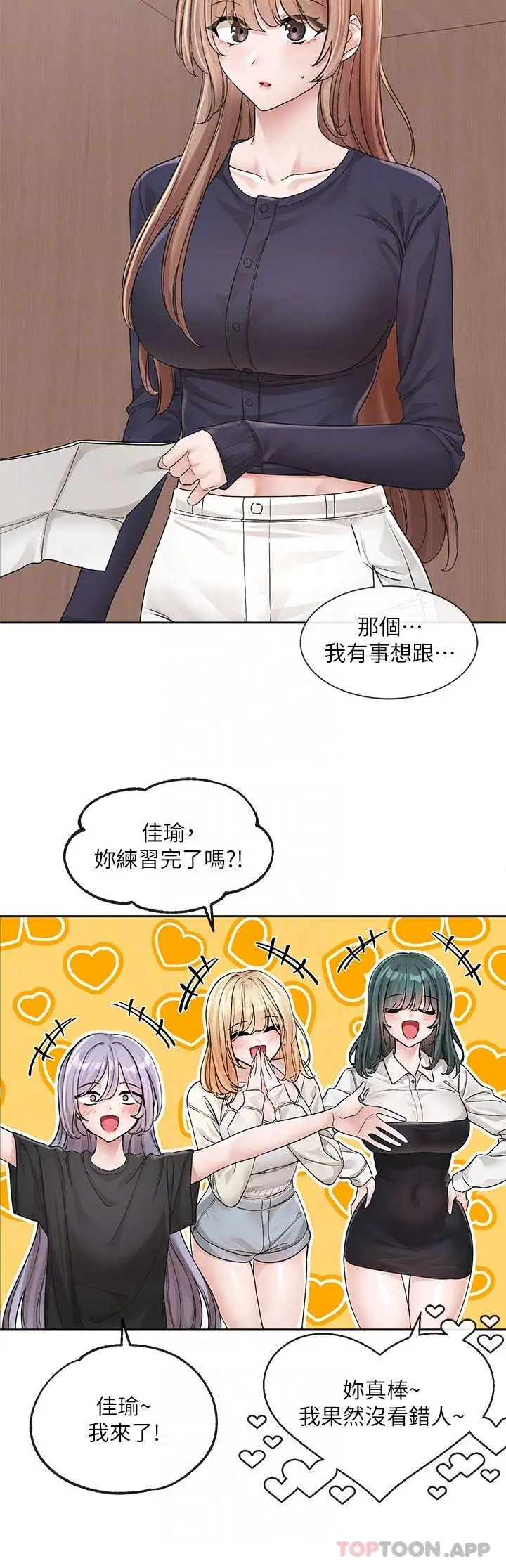 漫画《社团学姊》第125话第26张图
