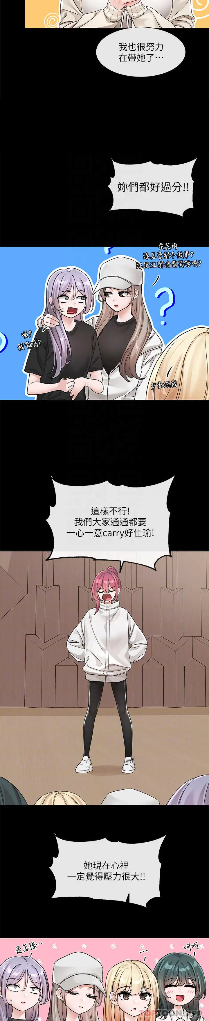 漫画《社团学姊》第125话第29张图