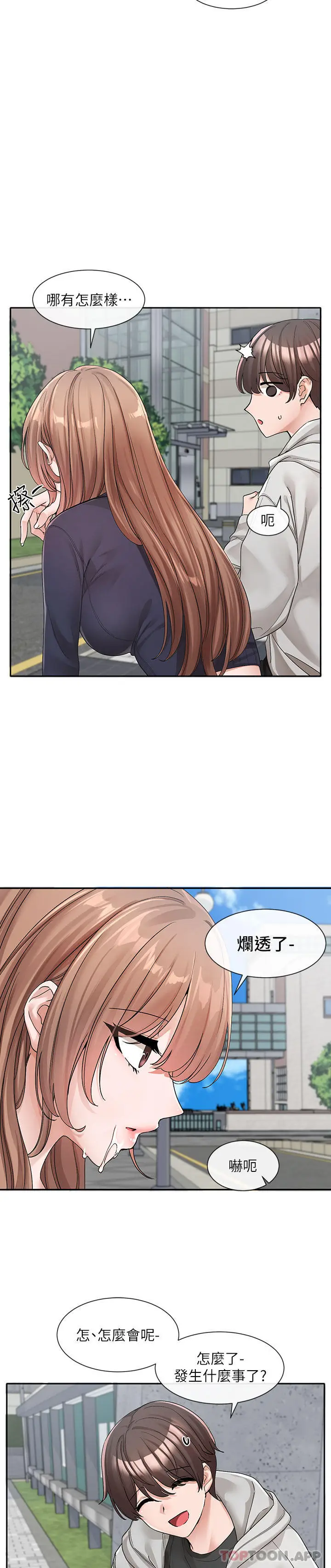 漫画《社团学姊》第125话第3张图