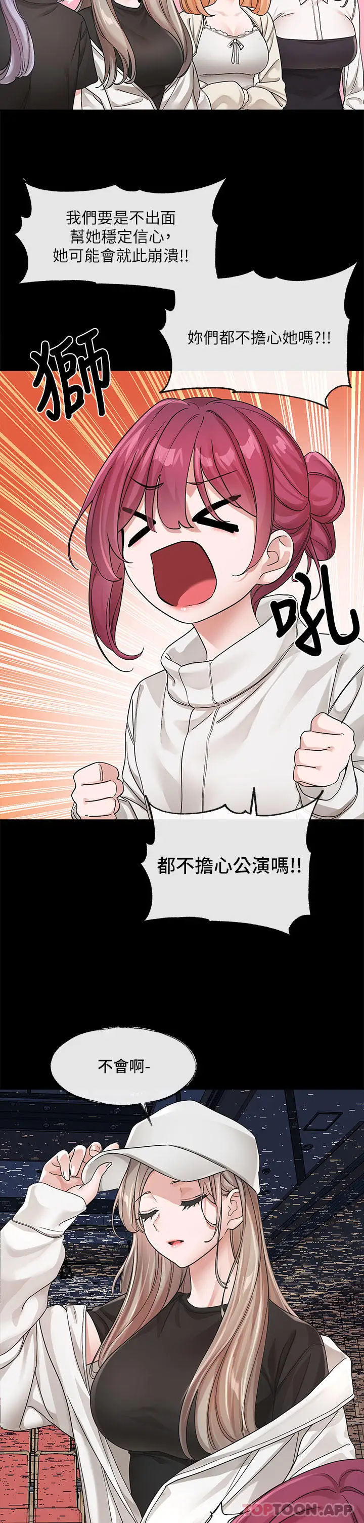 漫画《社团学姊》第125话第30张图