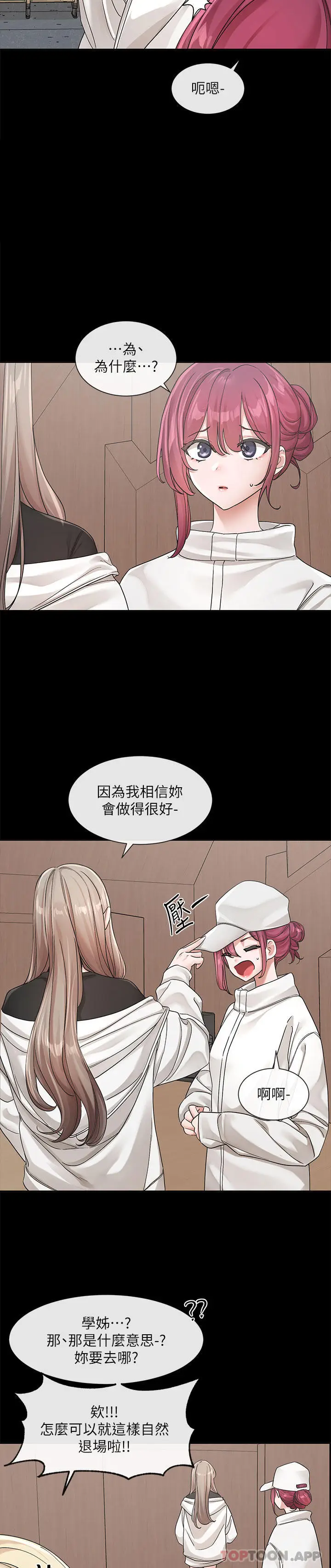 漫画《社团学姊》第125话第31张图