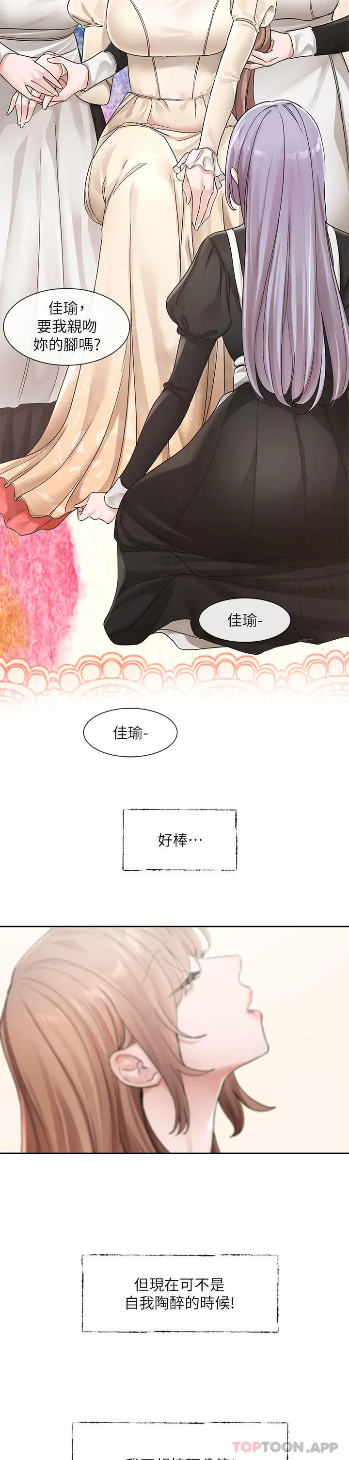 漫画《社团学姊》第125话第34张图