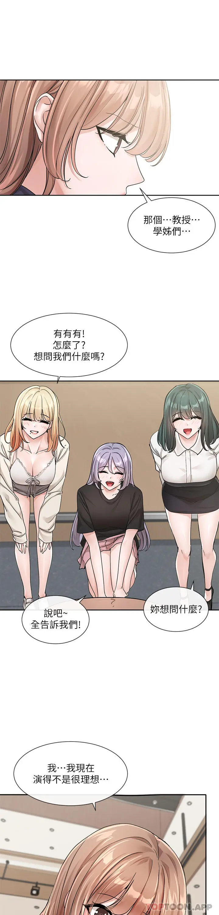 漫画《社团学姊》第125话第35张图