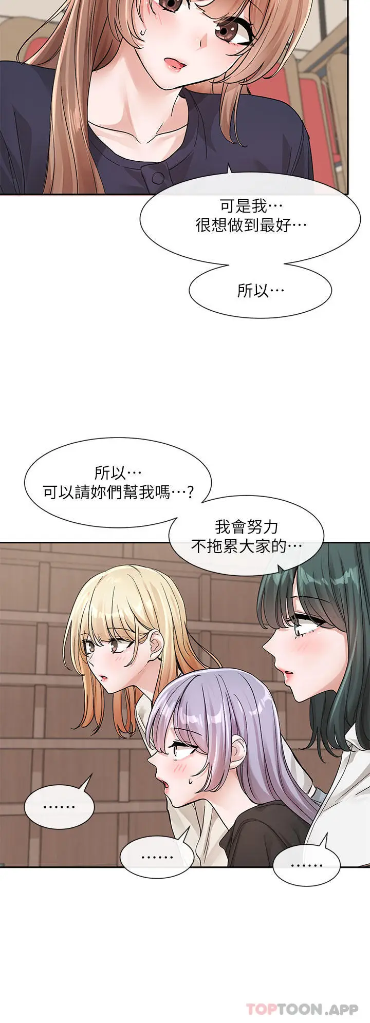 漫画《社团学姊》第125话第36张图