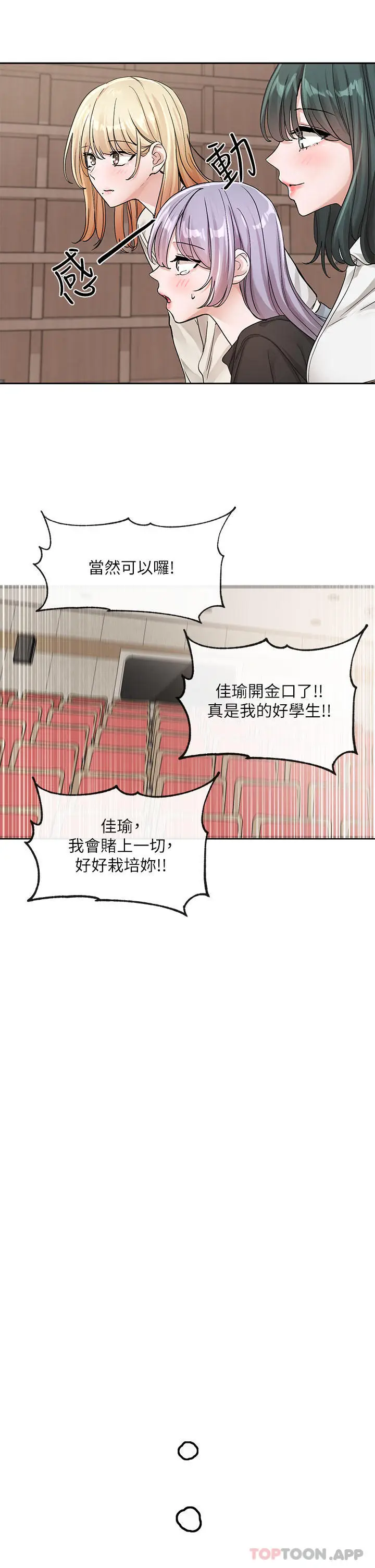漫画《社团学姊》第125话第37张图