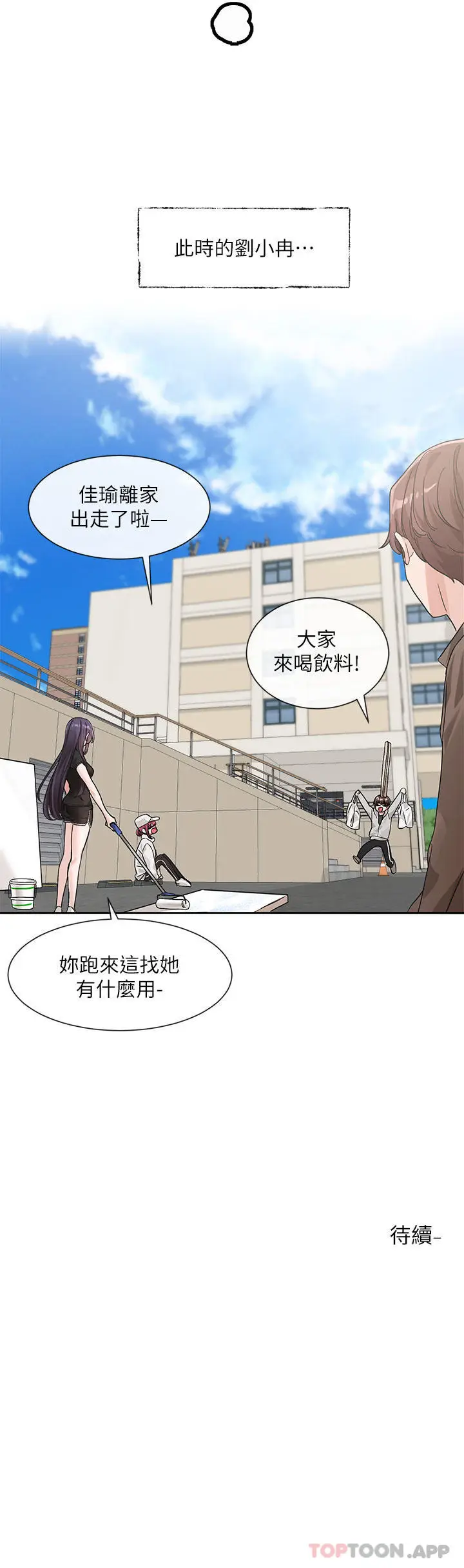 漫画《社团学姊》第125话第38张图