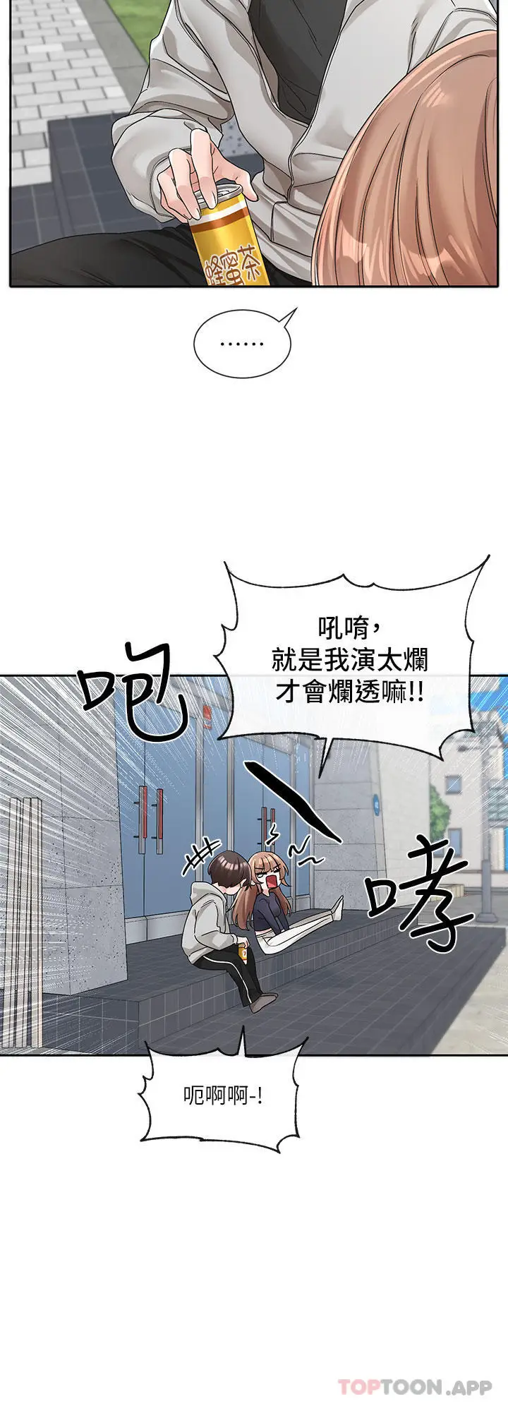 漫画《社团学姊》第125话第4张图
