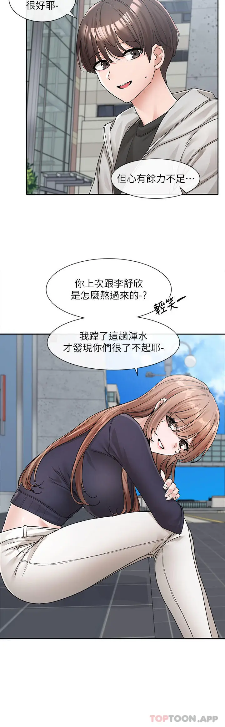 漫画《社团学姊》第125话第8张图