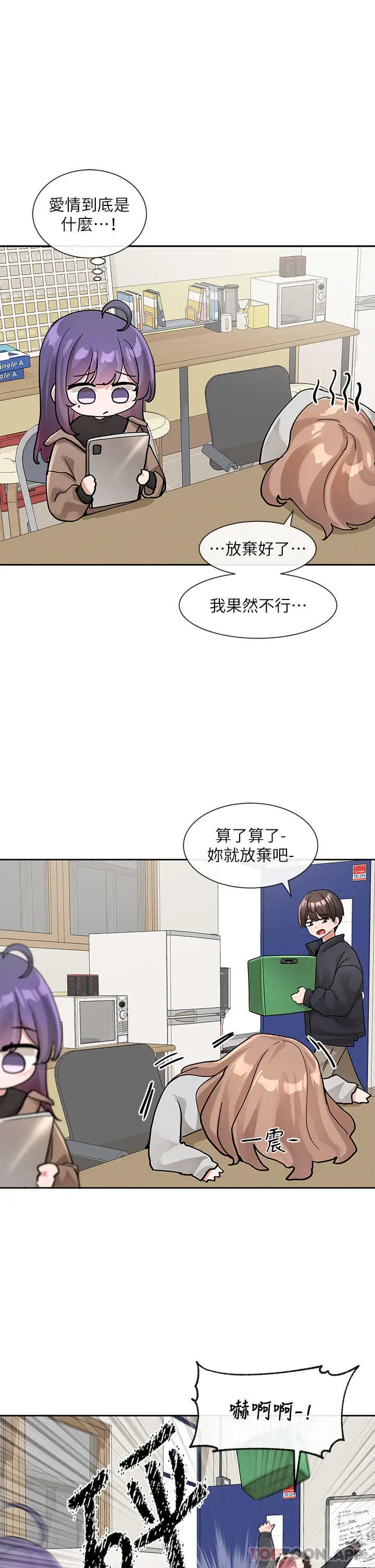 漫画《社团学姊》第126话第11张图