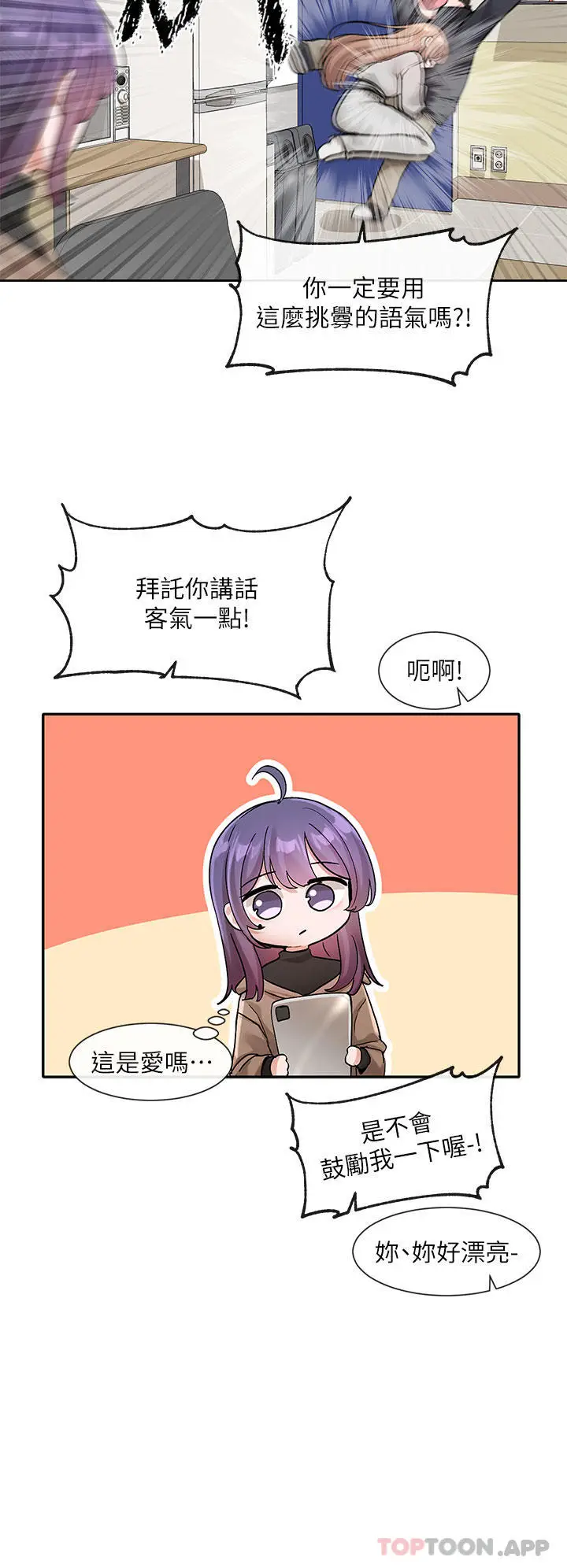 漫画《社团学姊》第126话第12张图