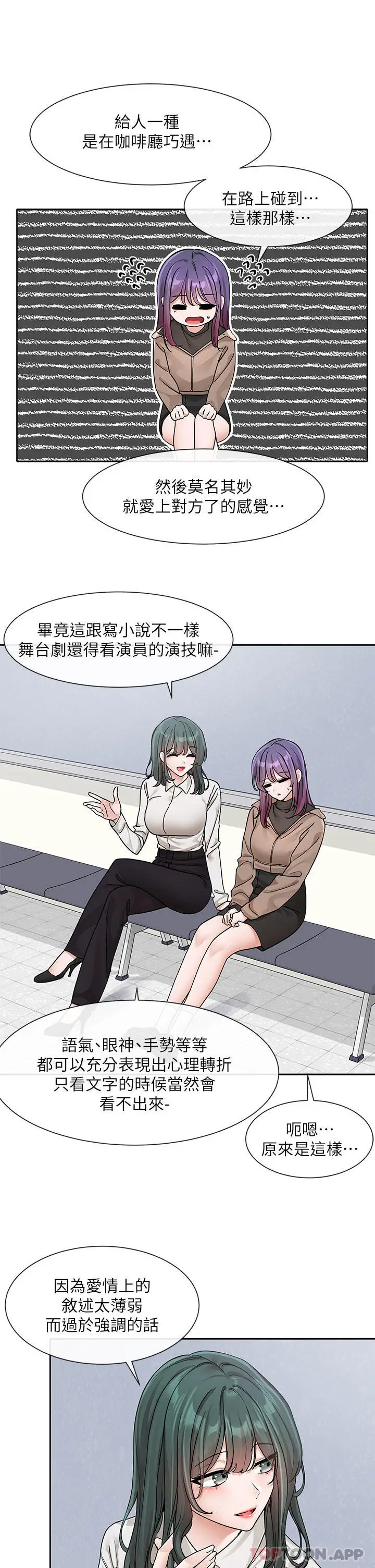 漫画《社团学姊》第126话第15张图