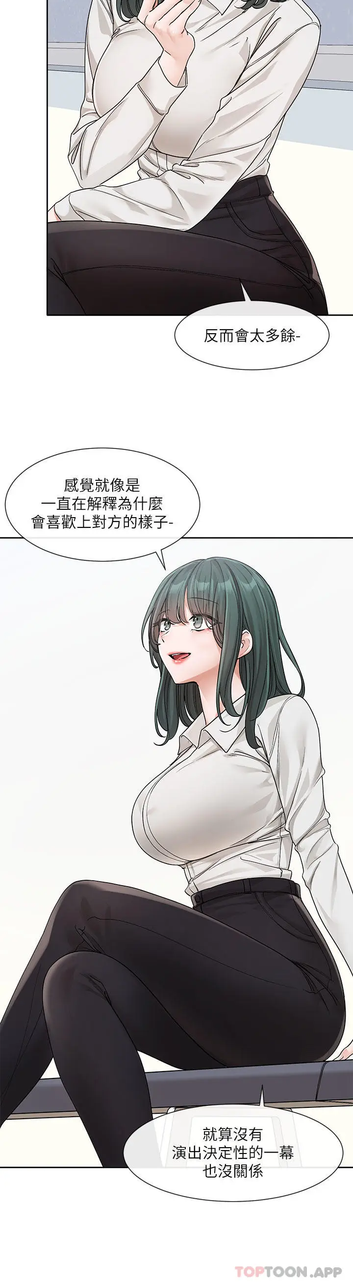 漫画《社团学姊》第126话第16张图