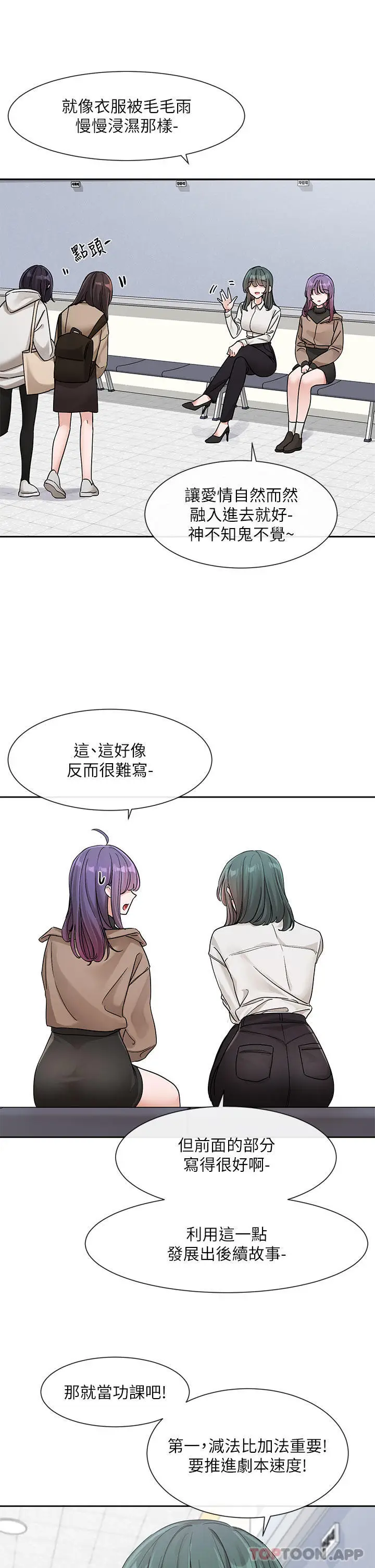 漫画《社团学姊》第126话第17张图