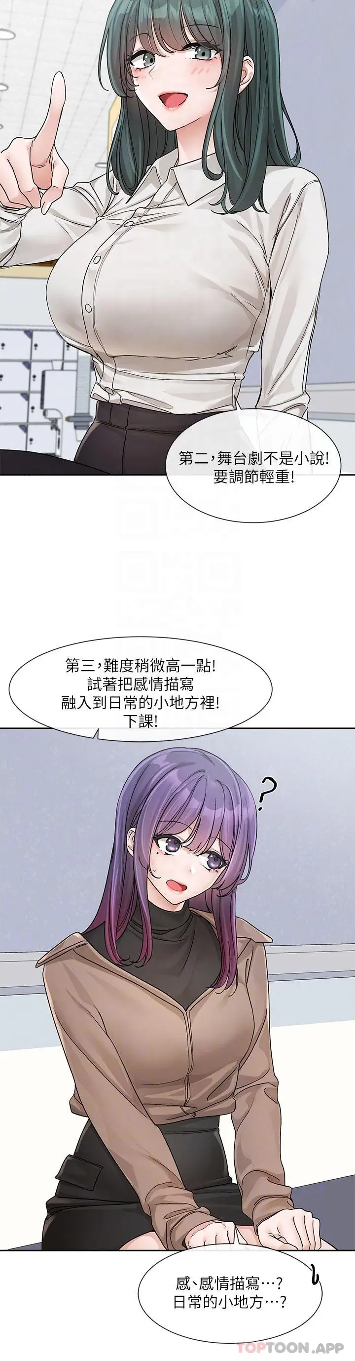 漫画《社团学姊》第126话第18张图