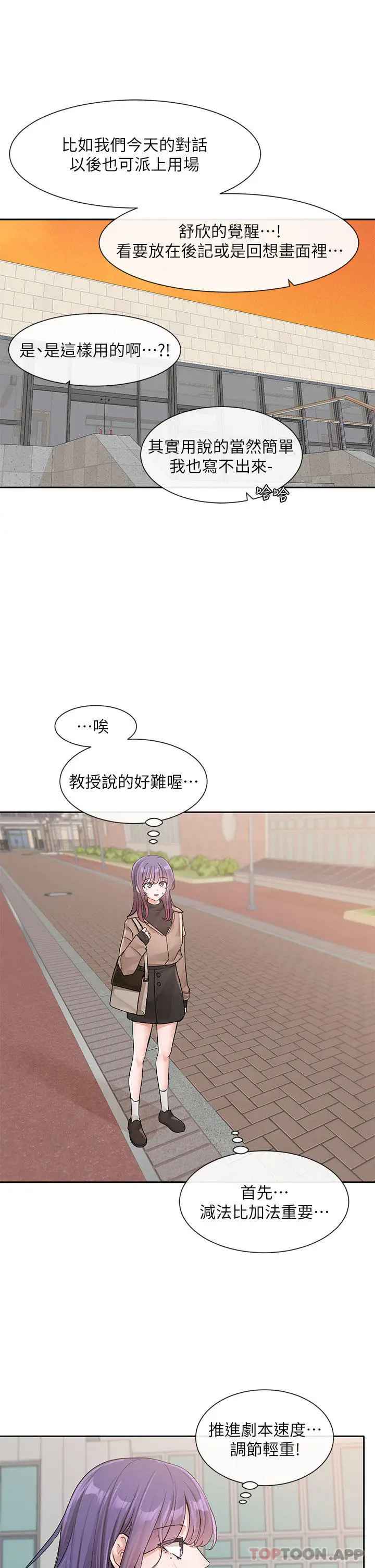 漫画《社团学姊》第126话第19张图