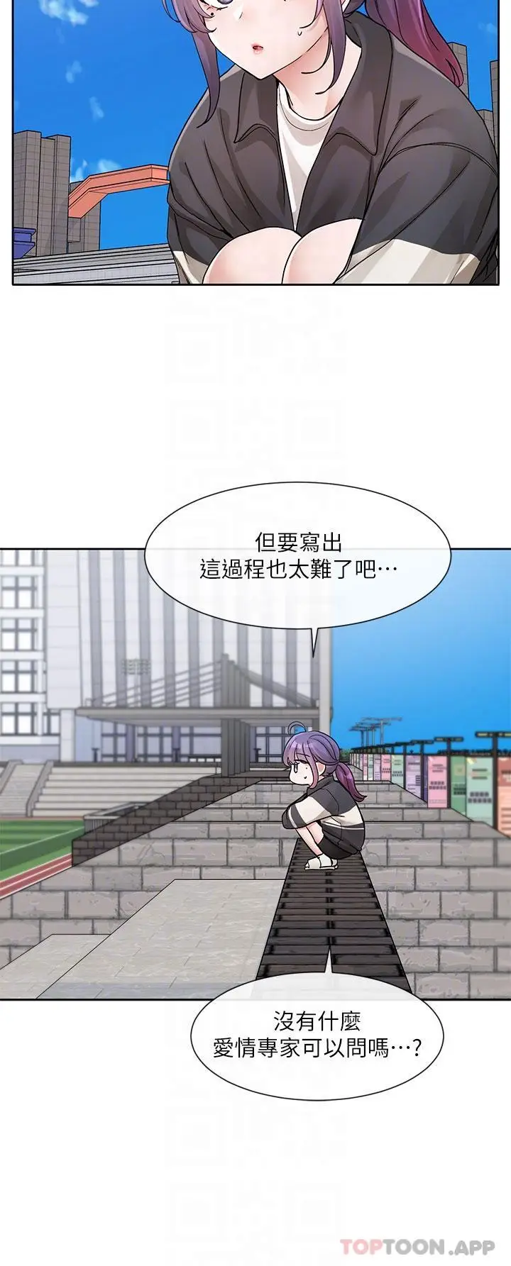 漫画《社团学姊》第126话第24张图