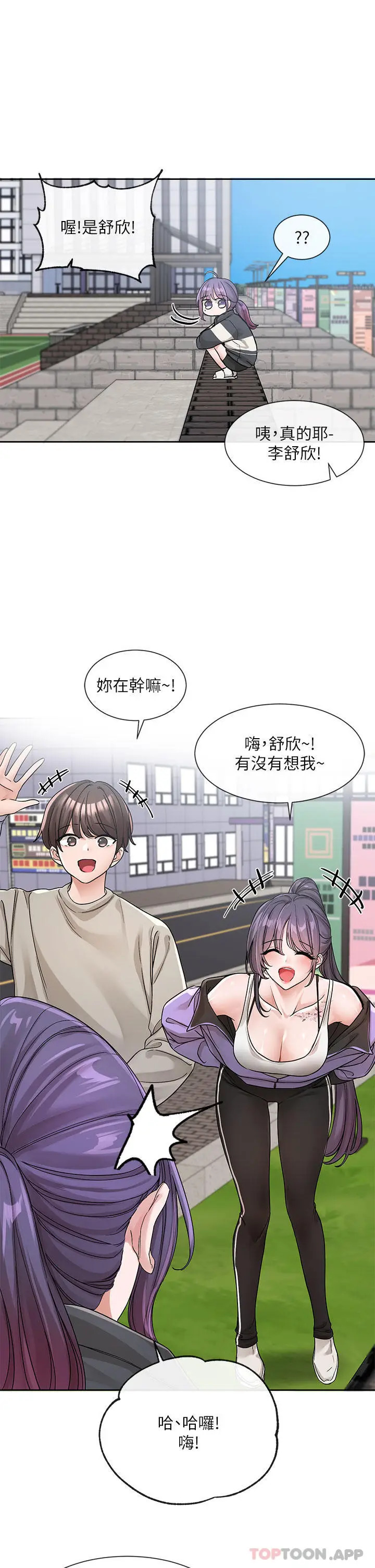 漫画《社团学姊》第126话第25张图