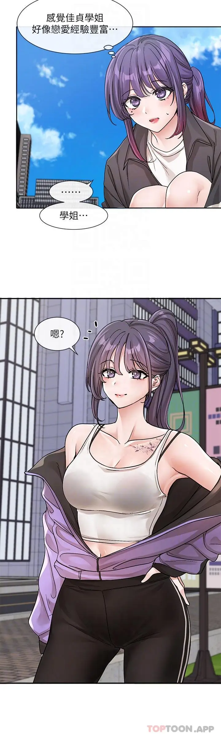 漫画《社团学姊》第126话第26张图