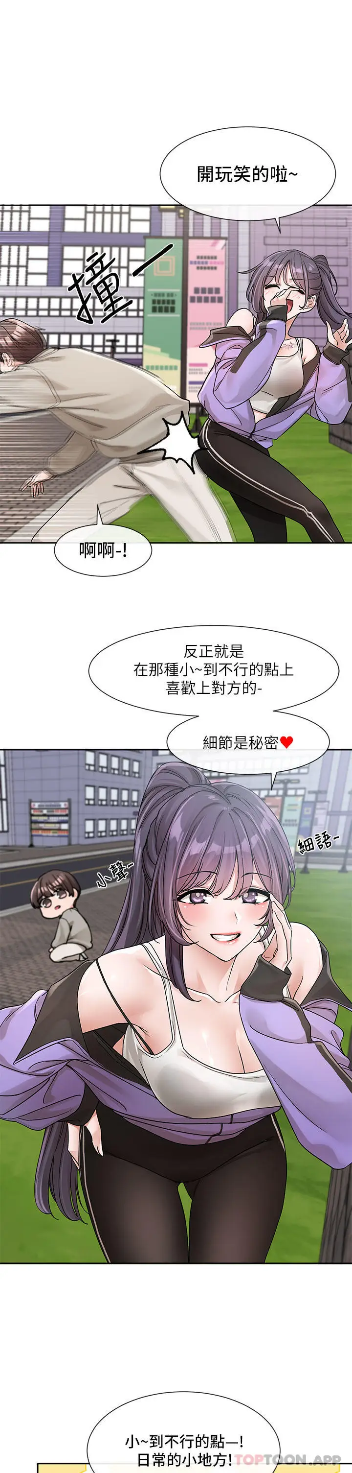 漫画《社团学姊》第126话第29张图