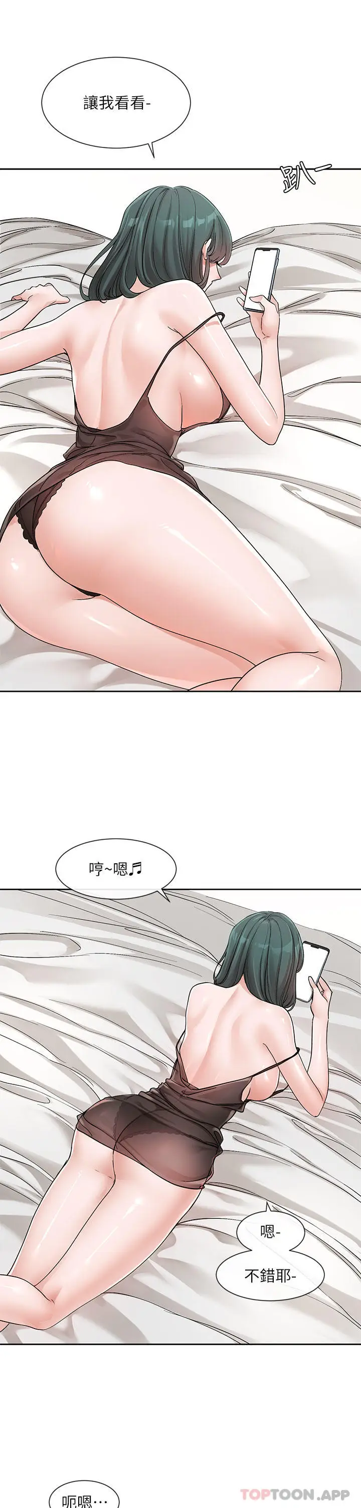漫画《社团学姊》第126话第3张图