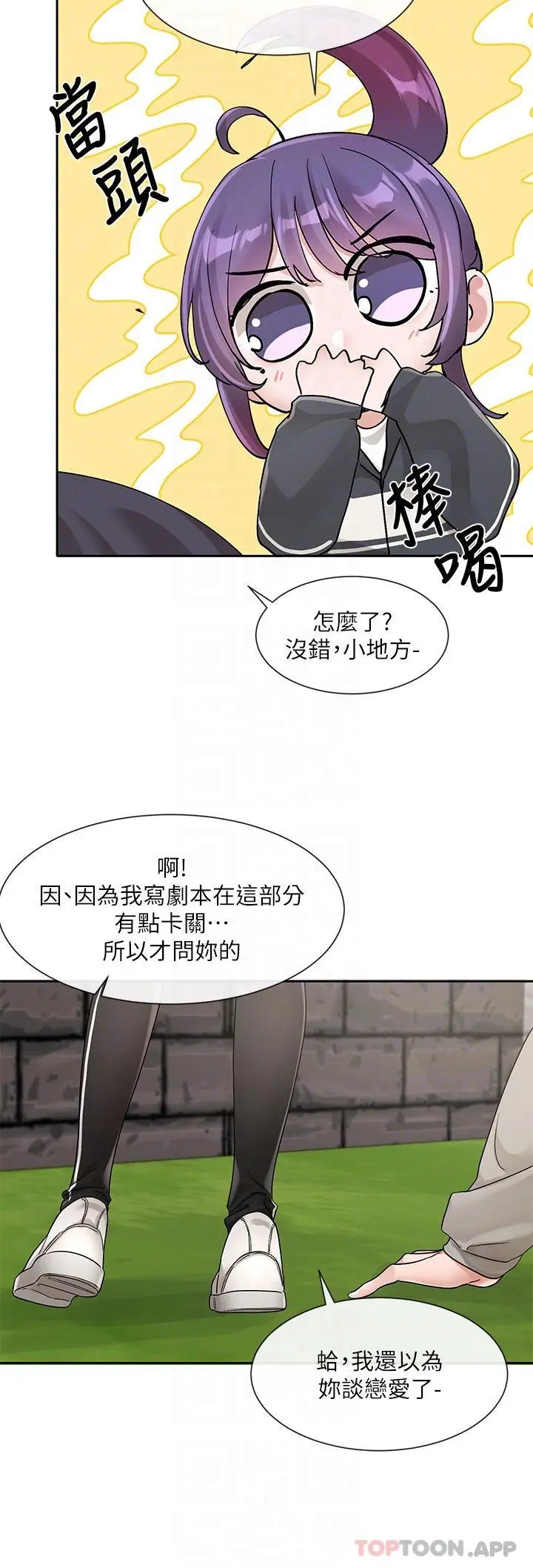 漫画《社团学姊》第126话第30张图