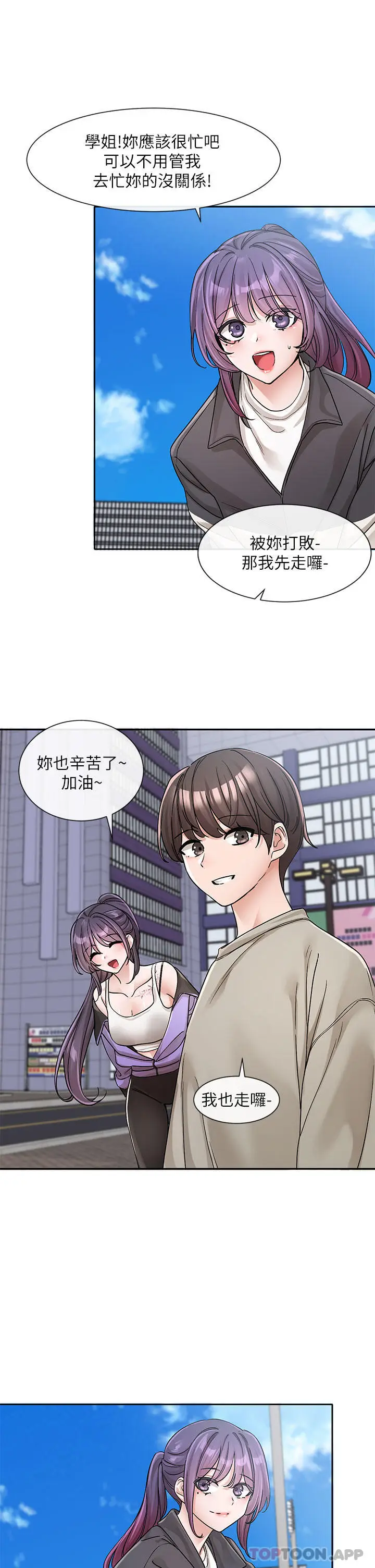 漫画《社团学姊》第126话第31张图