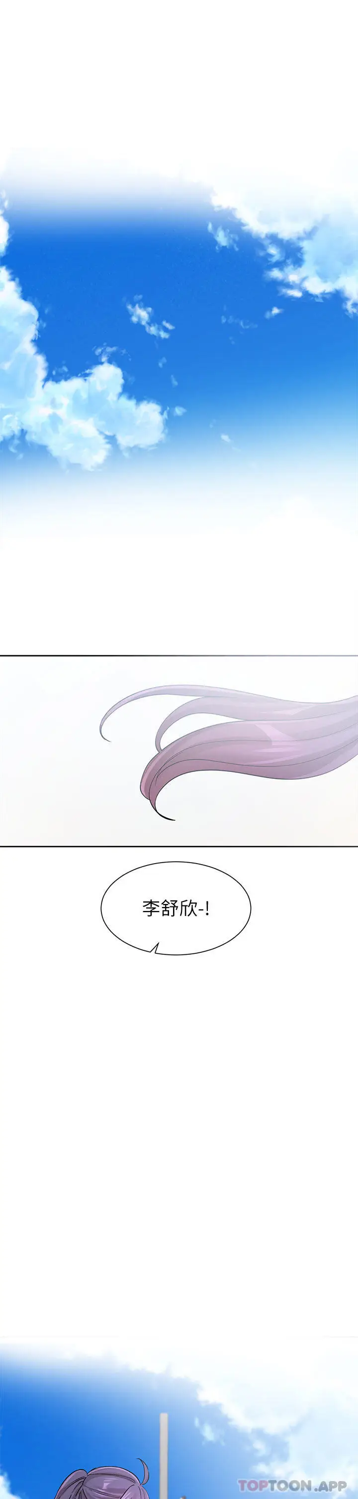 漫画《社团学姊》第126话第33张图