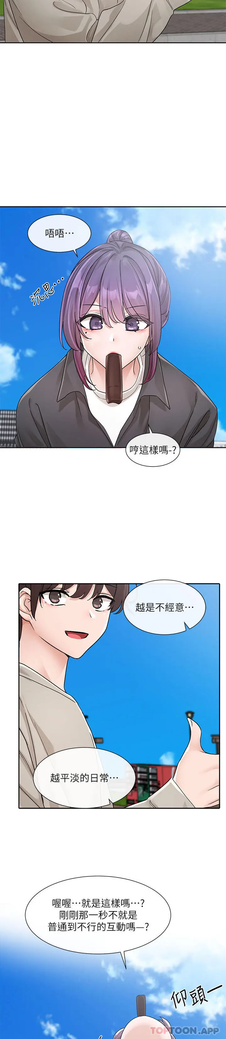 漫画《社团学姊》第126话第35张图