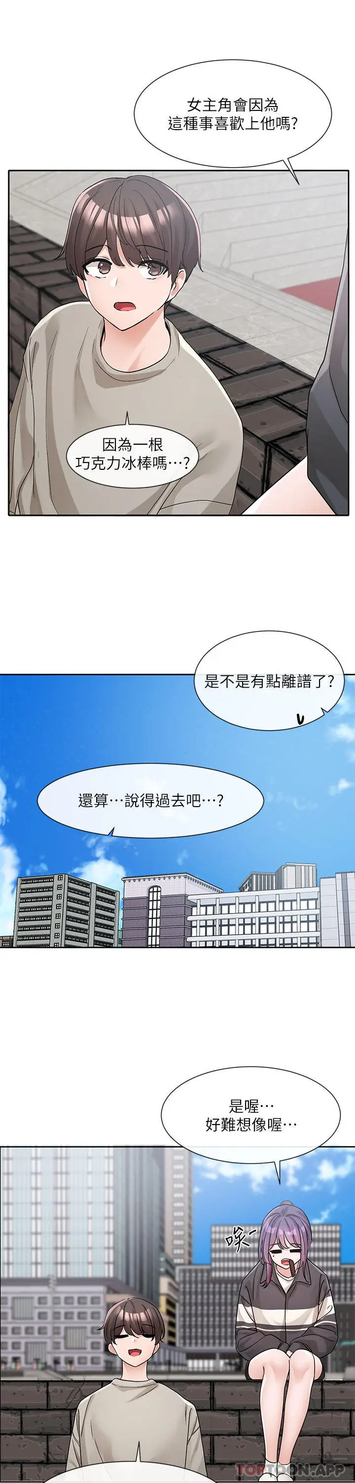 漫画《社团学姊》第126话第37张图
