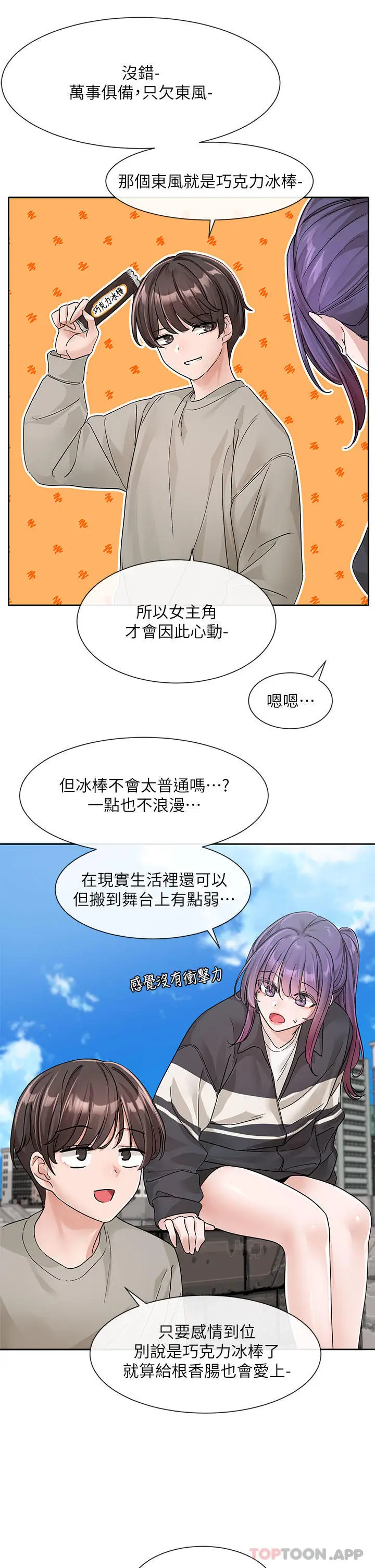 漫画《社团学姊》第126话第39张图