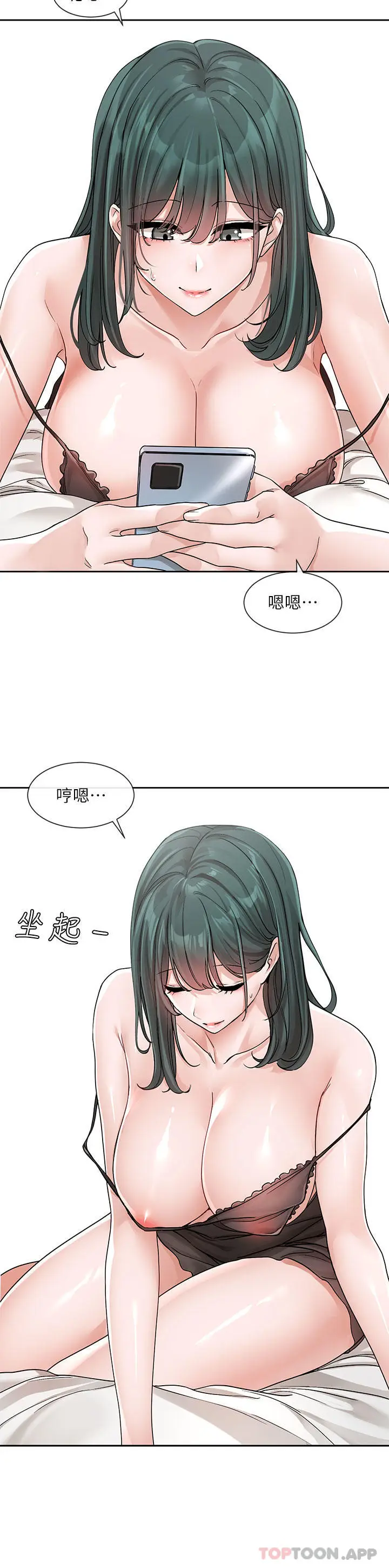 漫画《社团学姊》第126话第4张图