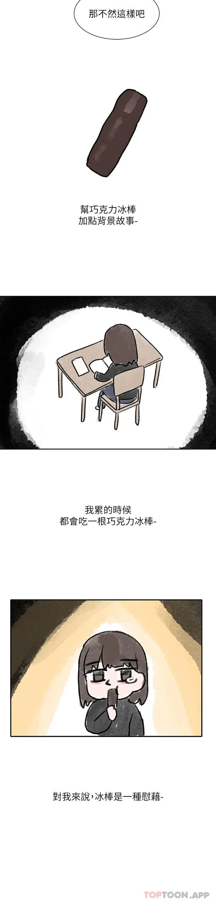 漫画《社团学姊》第126话第40张图