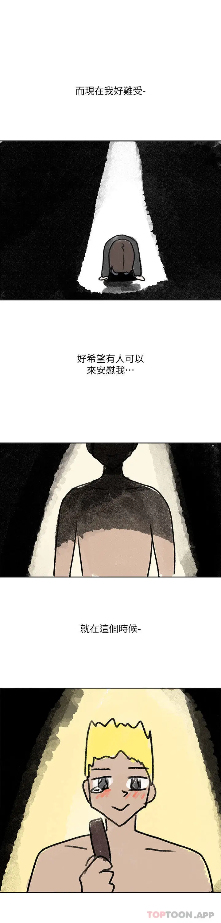 漫画《社团学姊》第126话第41张图