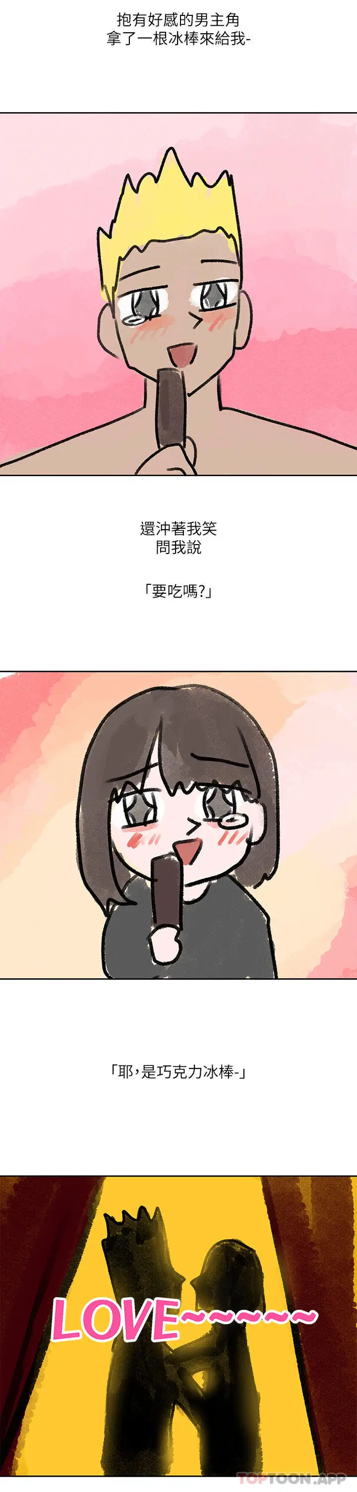 漫画《社团学姊》第126话第42张图